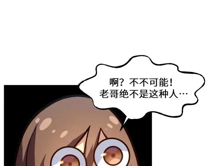 《顶级气运，悄悄修炼千年》262 老哥被抓图214