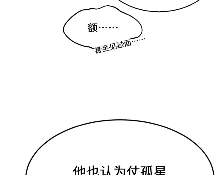 《顶级气运，悄悄修炼千年》262 老哥被抓图216
