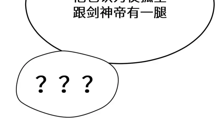《顶级气运，悄悄修炼千年》262 老哥被抓图217