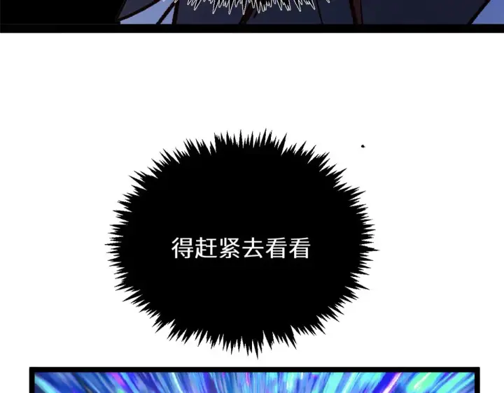 《顶级气运，悄悄修炼千年》262 老哥被抓图25