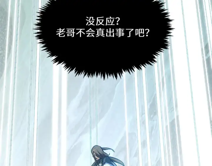 《顶级气运，悄悄修炼千年》262 老哥被抓图41