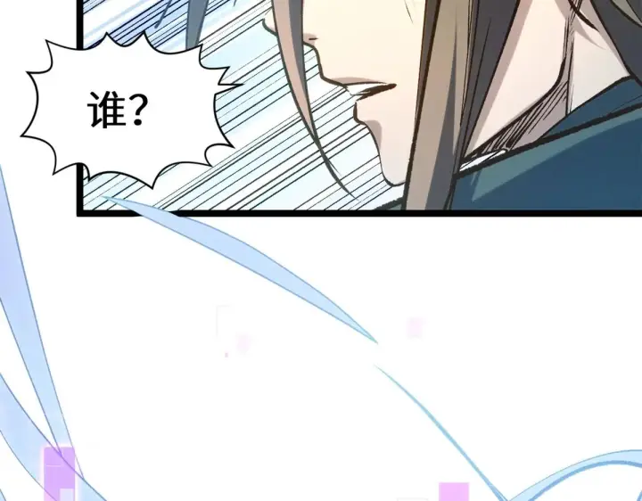 《顶级气运，悄悄修炼千年》262 老哥被抓图50