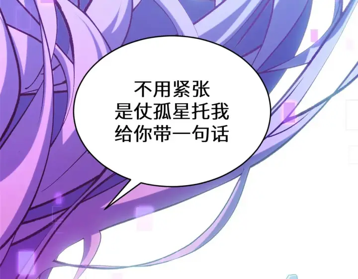 《顶级气运，悄悄修炼千年》262 老哥被抓图53