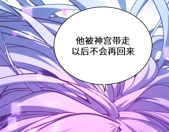 《顶级气运，悄悄修炼千年》262 老哥被抓图58