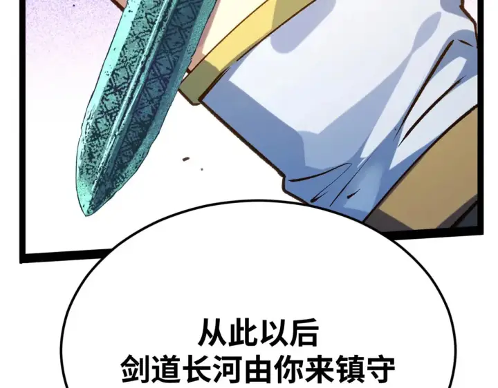 《顶级气运，悄悄修炼千年》262 老哥被抓图70