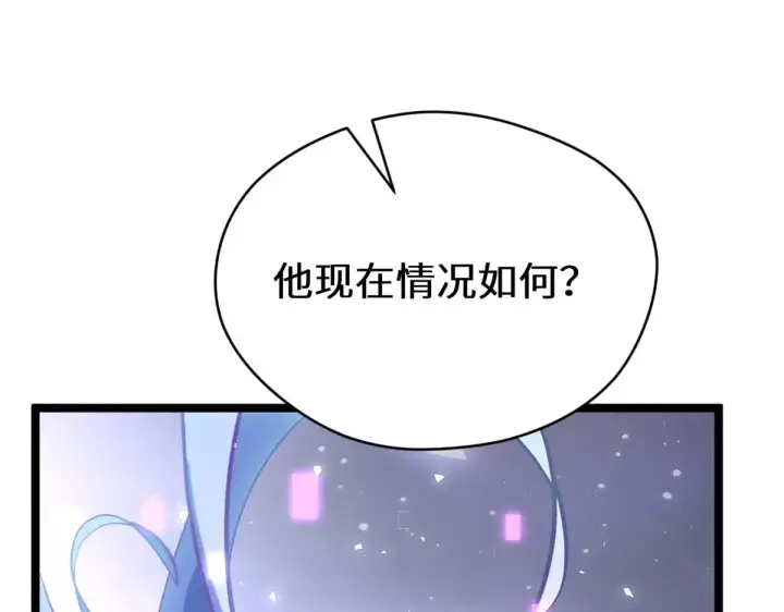 《顶级气运，悄悄修炼千年》262 老哥被抓图73