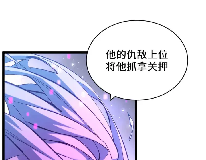 《顶级气运，悄悄修炼千年》262 老哥被抓图79