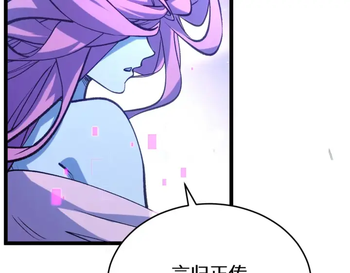 《顶级气运，悄悄修炼千年》262 老哥被抓图80