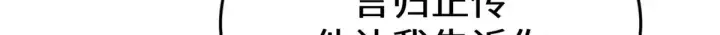 《顶级气运，悄悄修炼千年》262 老哥被抓图81