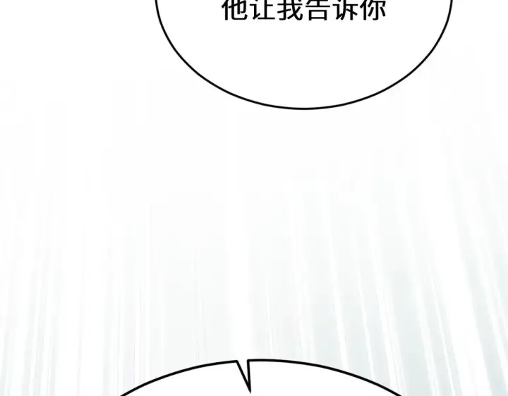 《顶级气运，悄悄修炼千年》262 老哥被抓图82