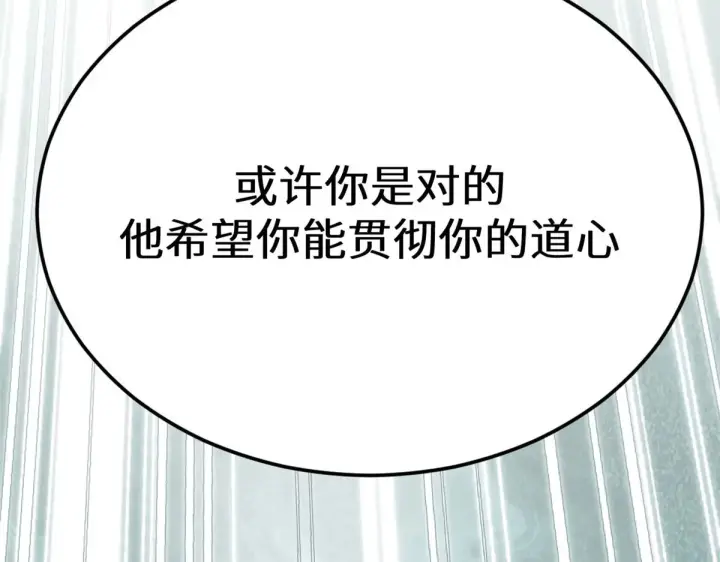 《顶级气运，悄悄修炼千年》262 老哥被抓图83