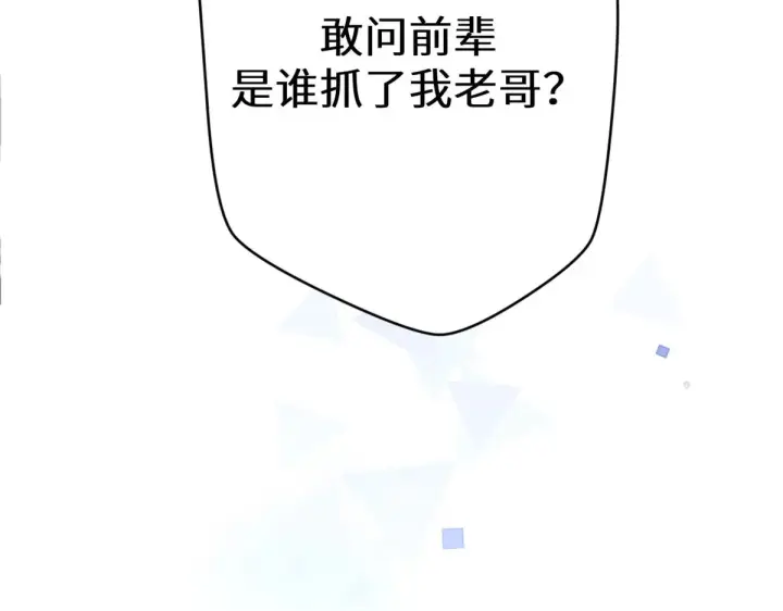 《顶级气运，悄悄修炼千年》262 老哥被抓图89