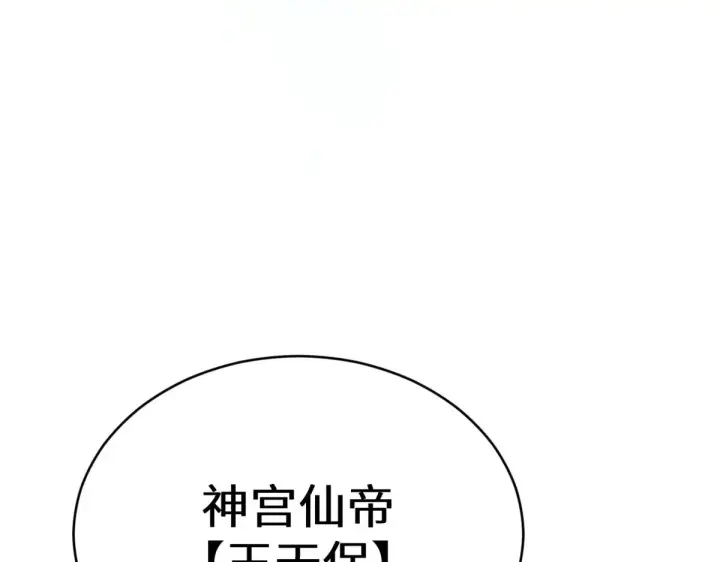 《顶级气运，悄悄修炼千年》262 老哥被抓图91