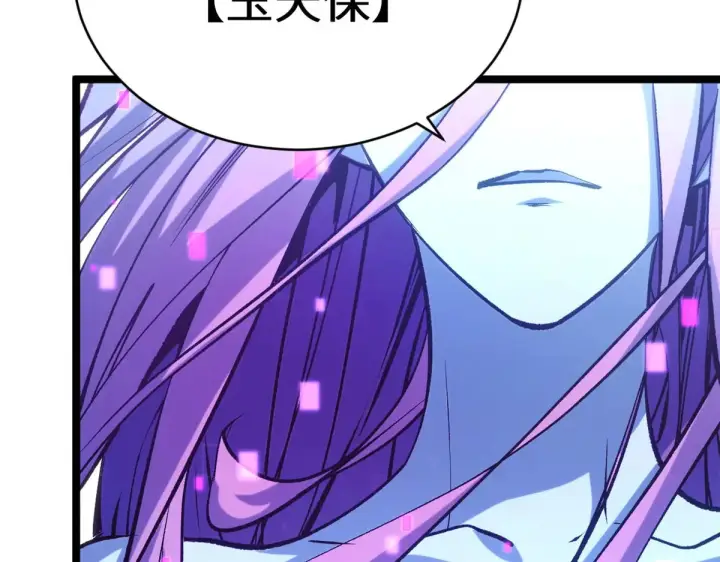 《顶级气运，悄悄修炼千年》262 老哥被抓图92