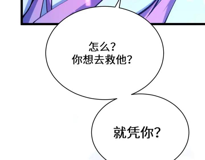 《顶级气运，悄悄修炼千年》262 老哥被抓图94