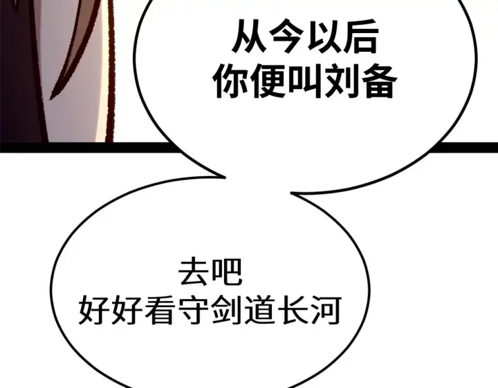 《顶级气运，悄悄修炼千年》263 不速之客图108