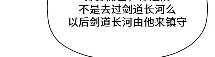 《顶级气运，悄悄修炼千年》263 不速之客图115