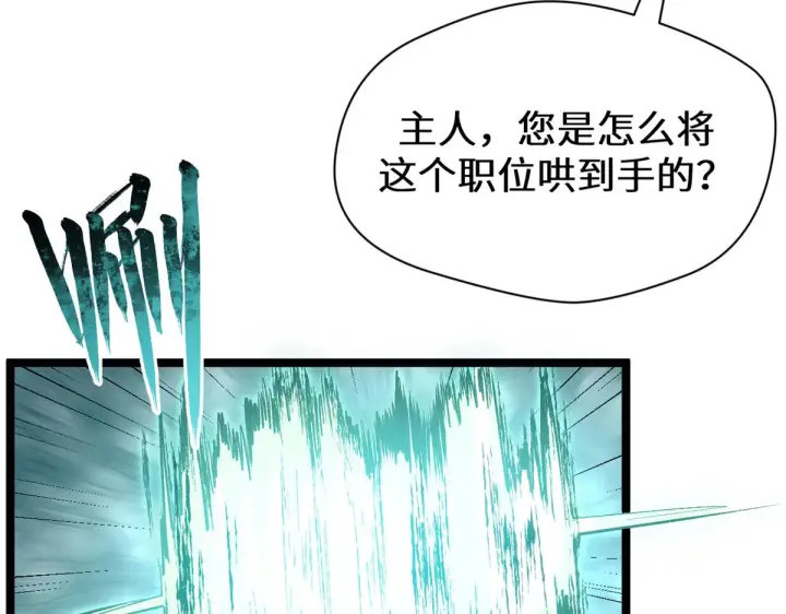 《顶级气运，悄悄修炼千年》263 不速之客图121