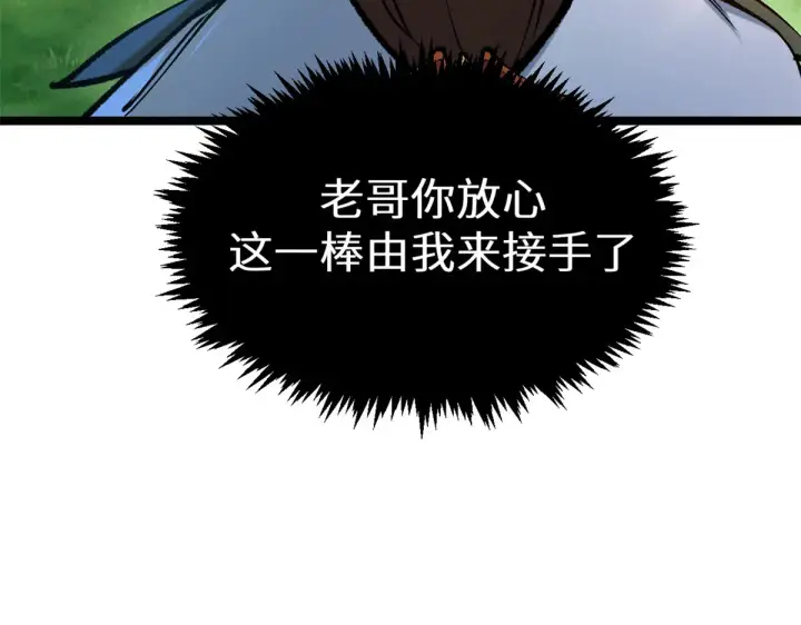 《顶级气运，悄悄修炼千年》263 不速之客图131