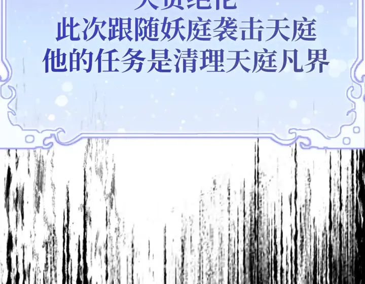 《顶级气运，悄悄修炼千年》263 不速之客图137