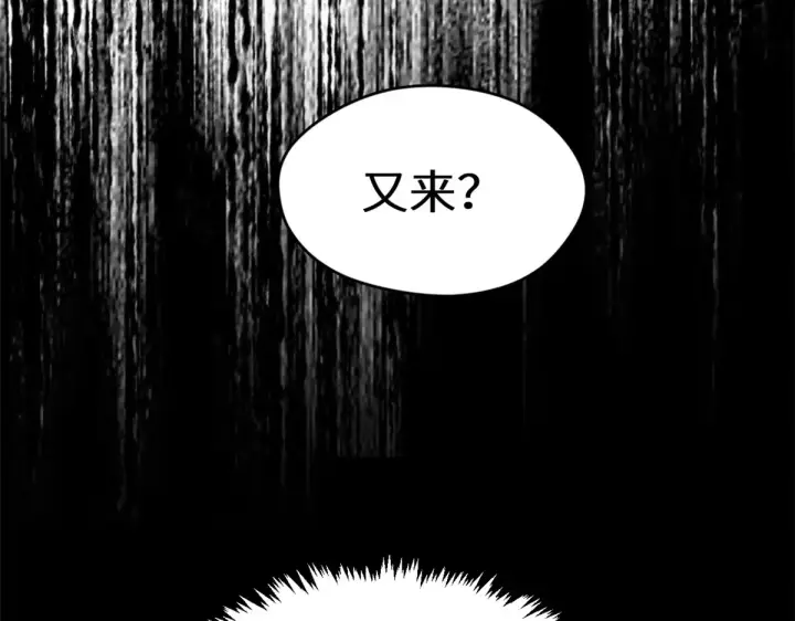 《顶级气运，悄悄修炼千年》263 不速之客图139
