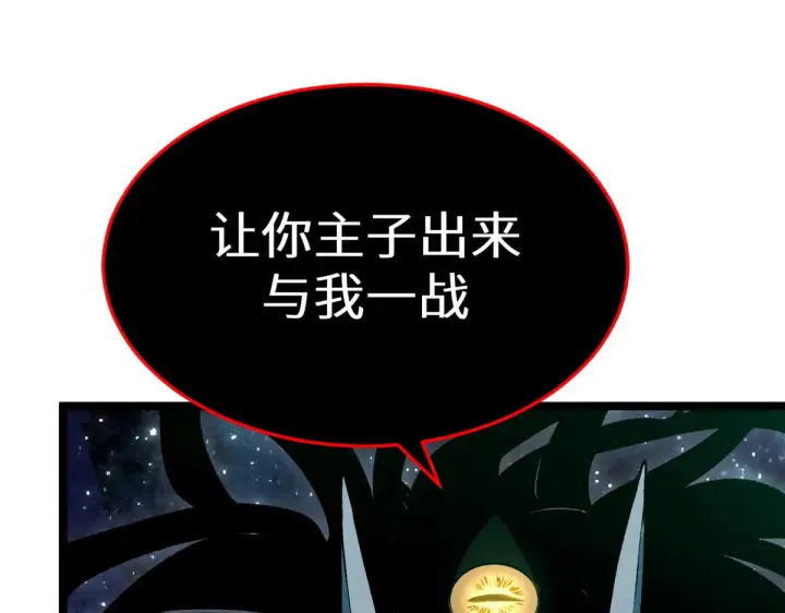 《顶级气运，悄悄修炼千年》263 不速之客图157