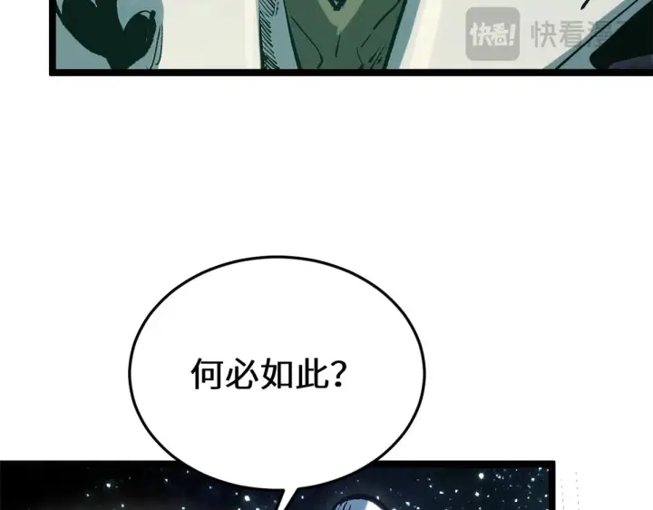 《顶级气运，悄悄修炼千年》263 不速之客图160