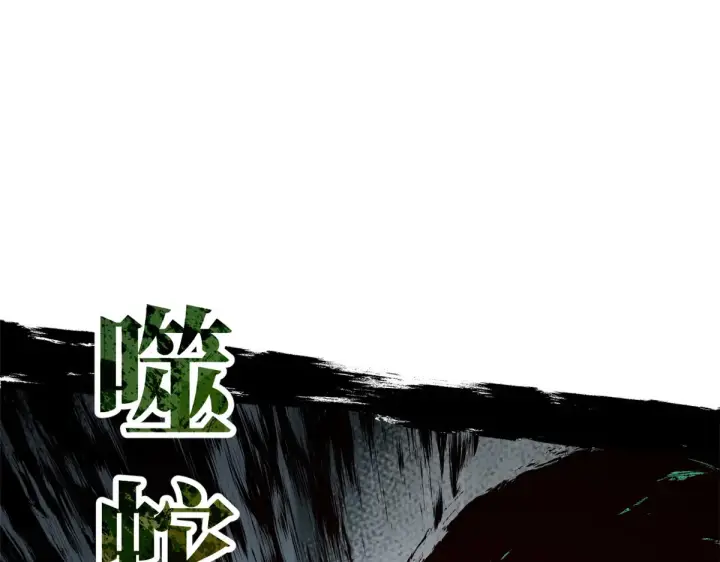 《顶级气运，悄悄修炼千年》263 不速之客图171