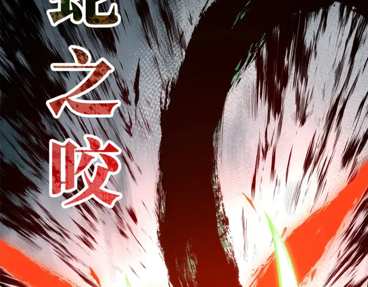 《顶级气运，悄悄修炼千年》263 不速之客图172