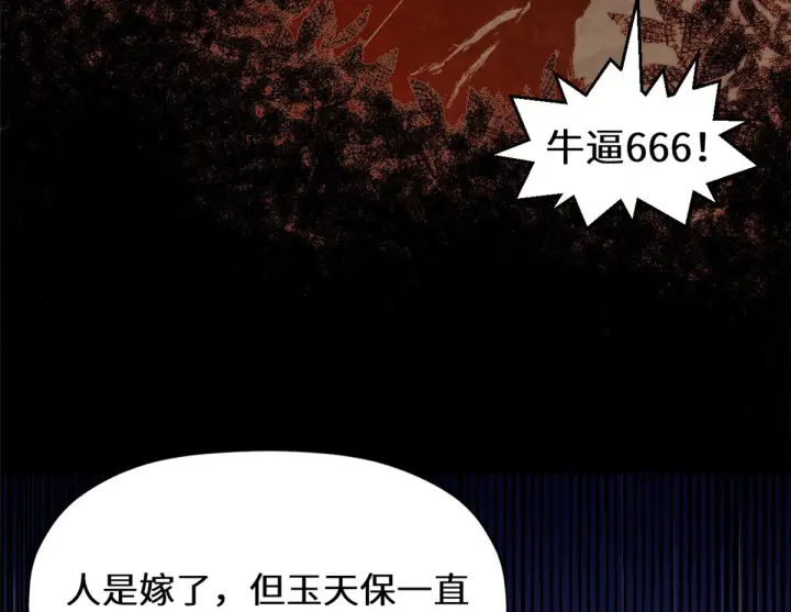 《顶级气运，悄悄修炼千年》263 不速之客图18