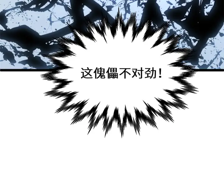 《顶级气运，悄悄修炼千年》263 不速之客图186