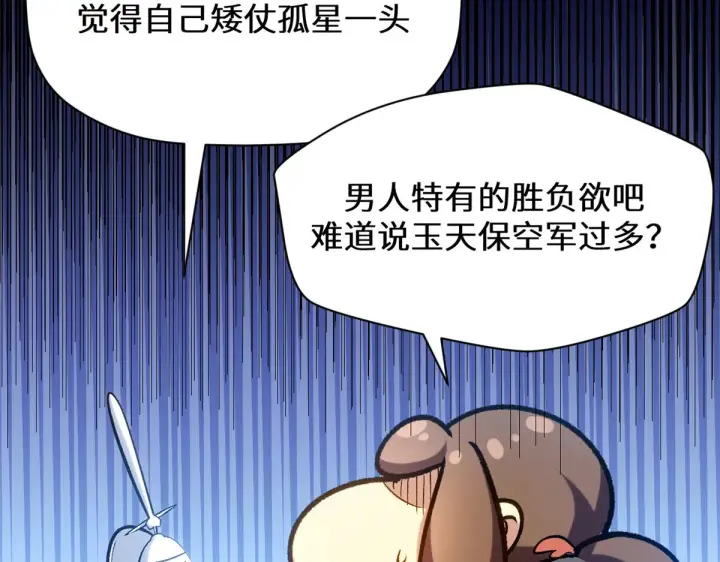 《顶级气运，悄悄修炼千年》263 不速之客图19