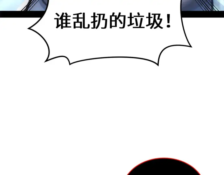 《顶级气运，悄悄修炼千年》263 不速之客图191