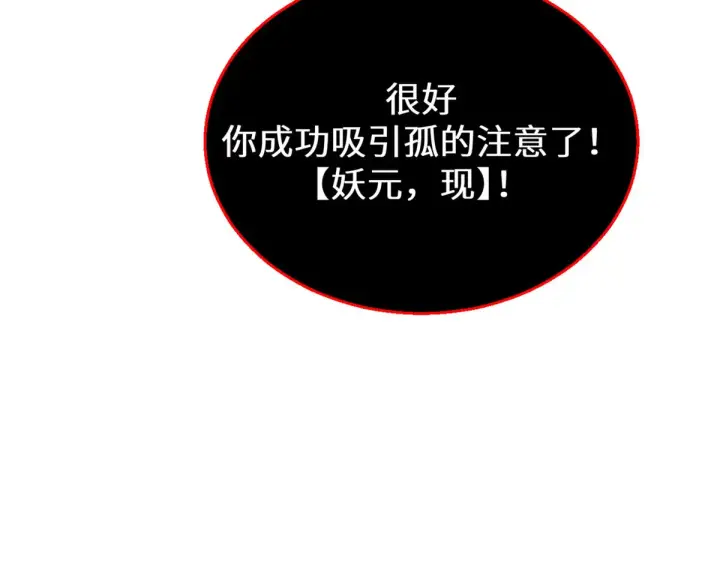 《顶级气运，悄悄修炼千年》263 不速之客图195
