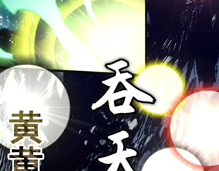 《顶级气运，悄悄修炼千年》263 不速之客图198