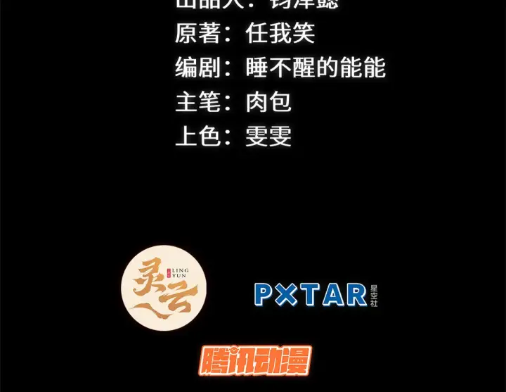 《顶级气运，悄悄修炼千年》263 不速之客图2