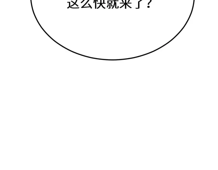 《顶级气运，悄悄修炼千年》263 不速之客图216
