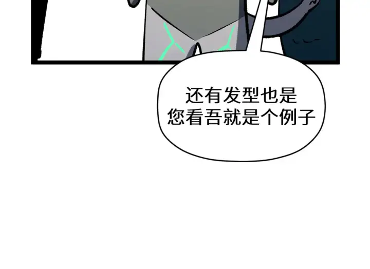《顶级气运，悄悄修炼千年》263 不速之客图221