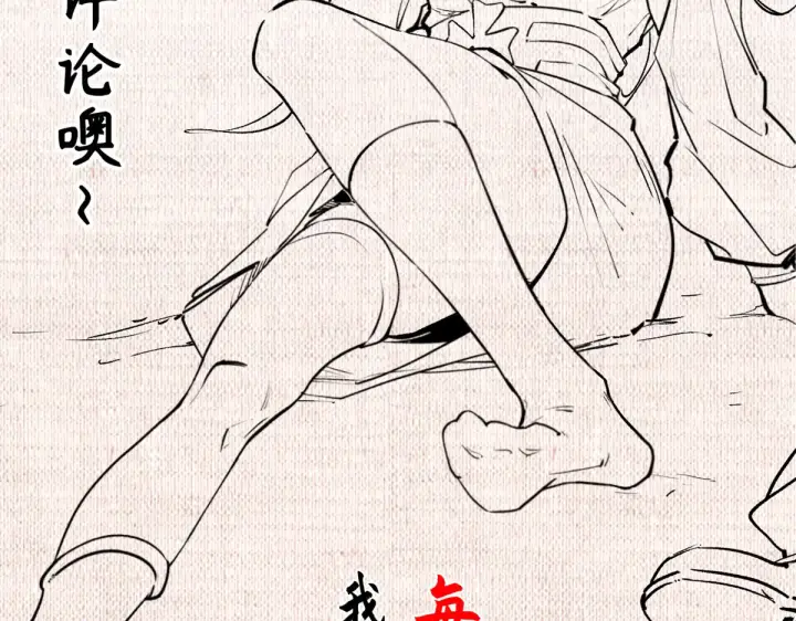 《顶级气运，悄悄修炼千年》263 不速之客图223