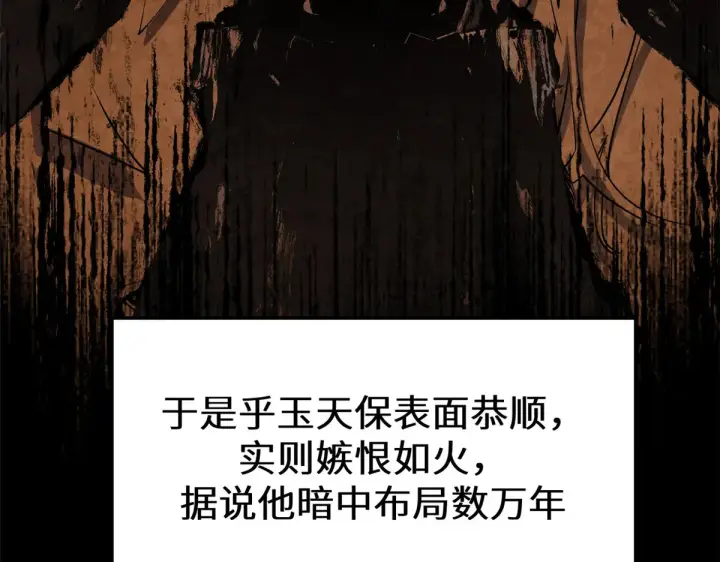 《顶级气运，悄悄修炼千年》263 不速之客图24