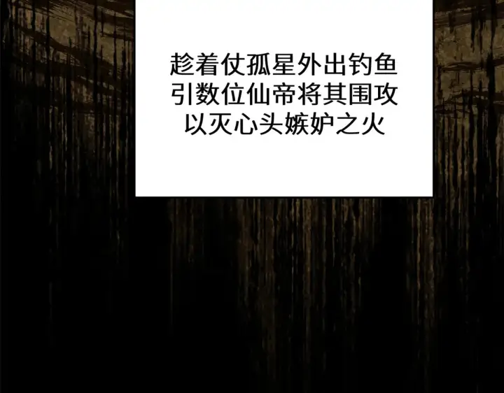 《顶级气运，悄悄修炼千年》263 不速之客图29