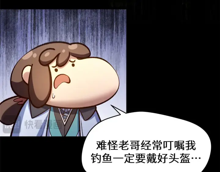 《顶级气运，悄悄修炼千年》263 不速之客图30