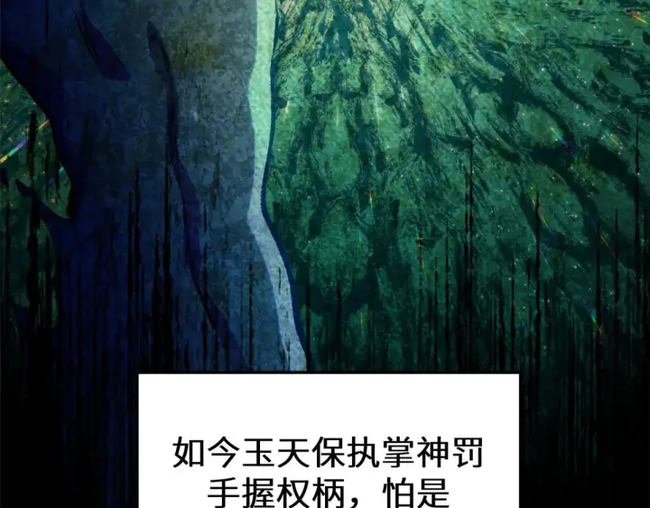 《顶级气运，悄悄修炼千年》263 不速之客图35