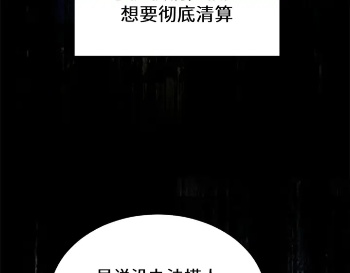 《顶级气运，悄悄修炼千年》263 不速之客图36