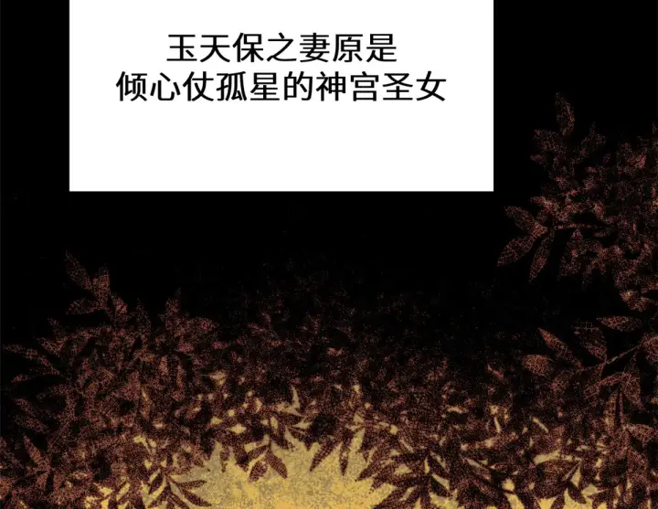 《顶级气运，悄悄修炼千年》263 不速之客图4