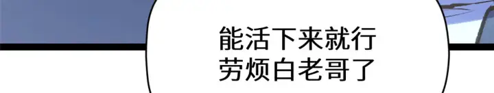 《顶级气运，悄悄修炼千年》263 不速之客图40