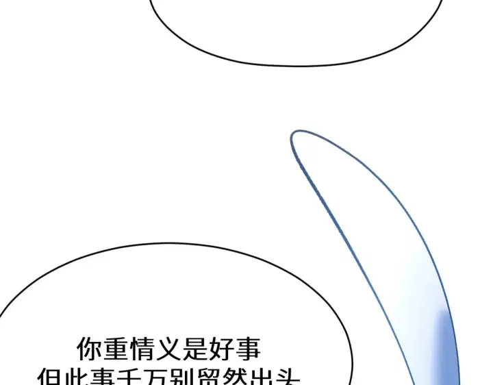 《顶级气运，悄悄修炼千年》263 不速之客图41