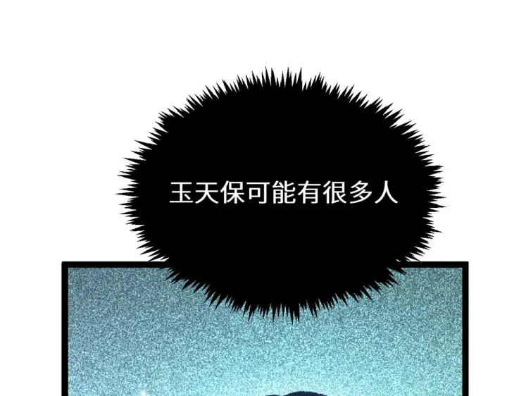 《顶级气运，悄悄修炼千年》263 不速之客图54