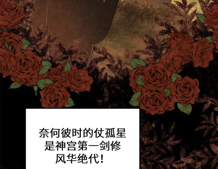 《顶级气运，悄悄修炼千年》263 不速之客图6