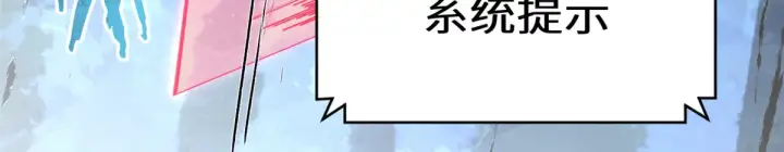 《顶级气运，悄悄修炼千年》263 不速之客图79